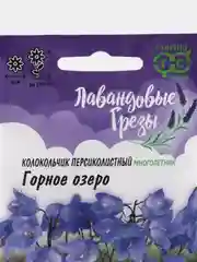Колокольчик "Горное озеро", семена, цветы