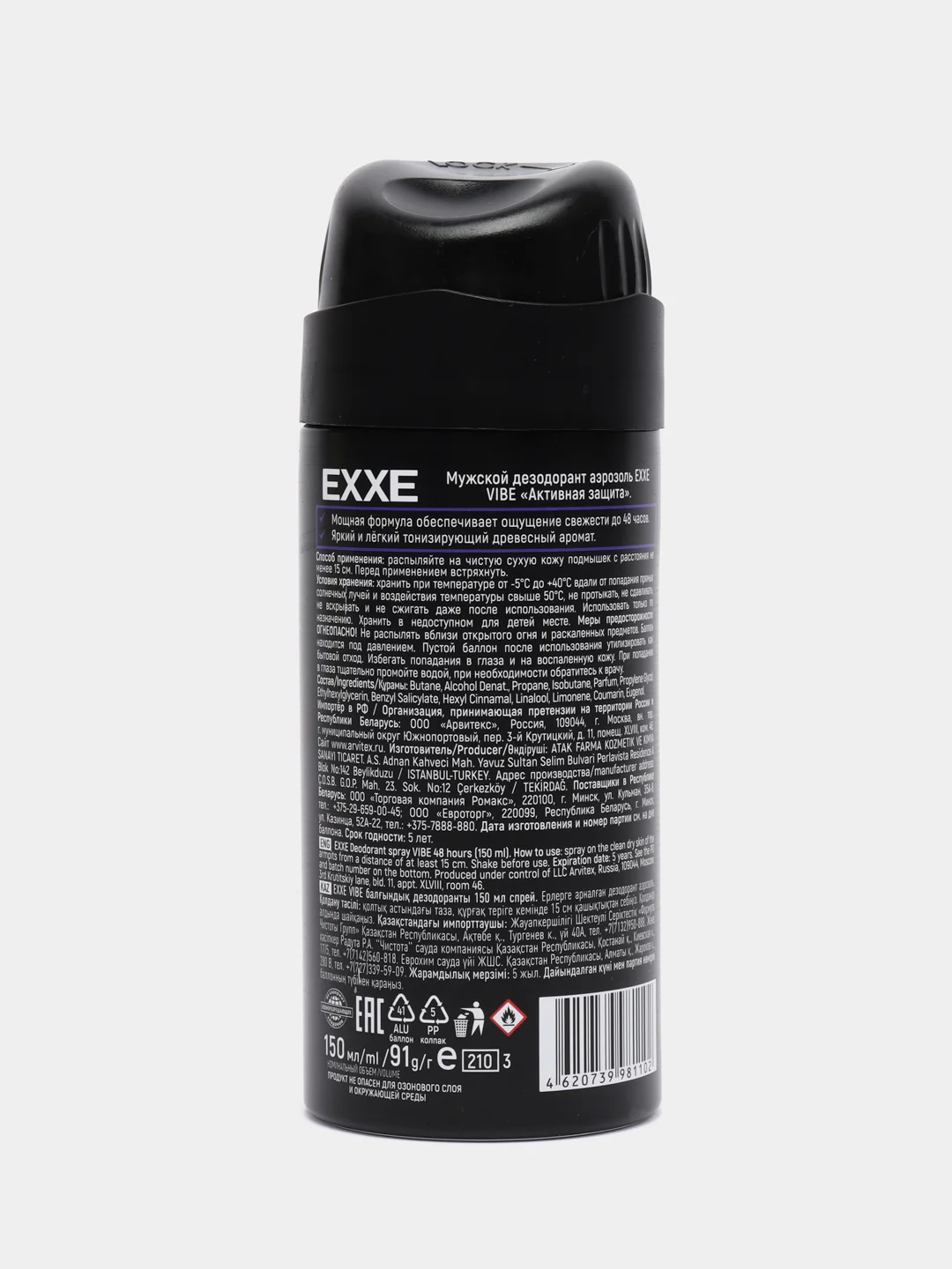 Дезодорант мужской EXXE Men Vibe Активная защита, 48 ч, 150 мл