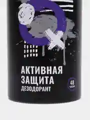 Дезодорант мужской EXXE Men Vibe Активная защита, 48 ч, 150 мл
