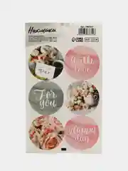 Наклейки "Романтика", "Для тебя", 9 х 16 см