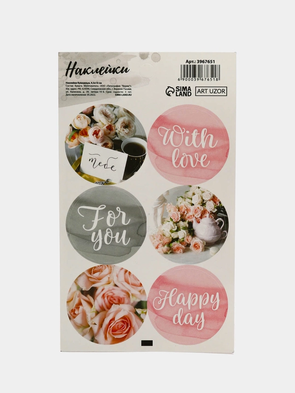 Наклейки "Романтика", "Для тебя", 9 х 16 см