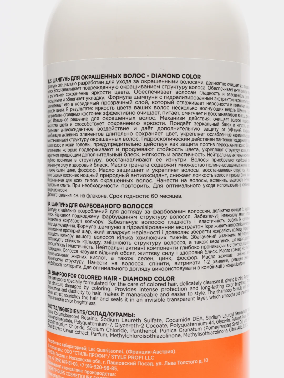 FREZY GRAND Шампунь для окрашенных волос DIAMOND COLOR
