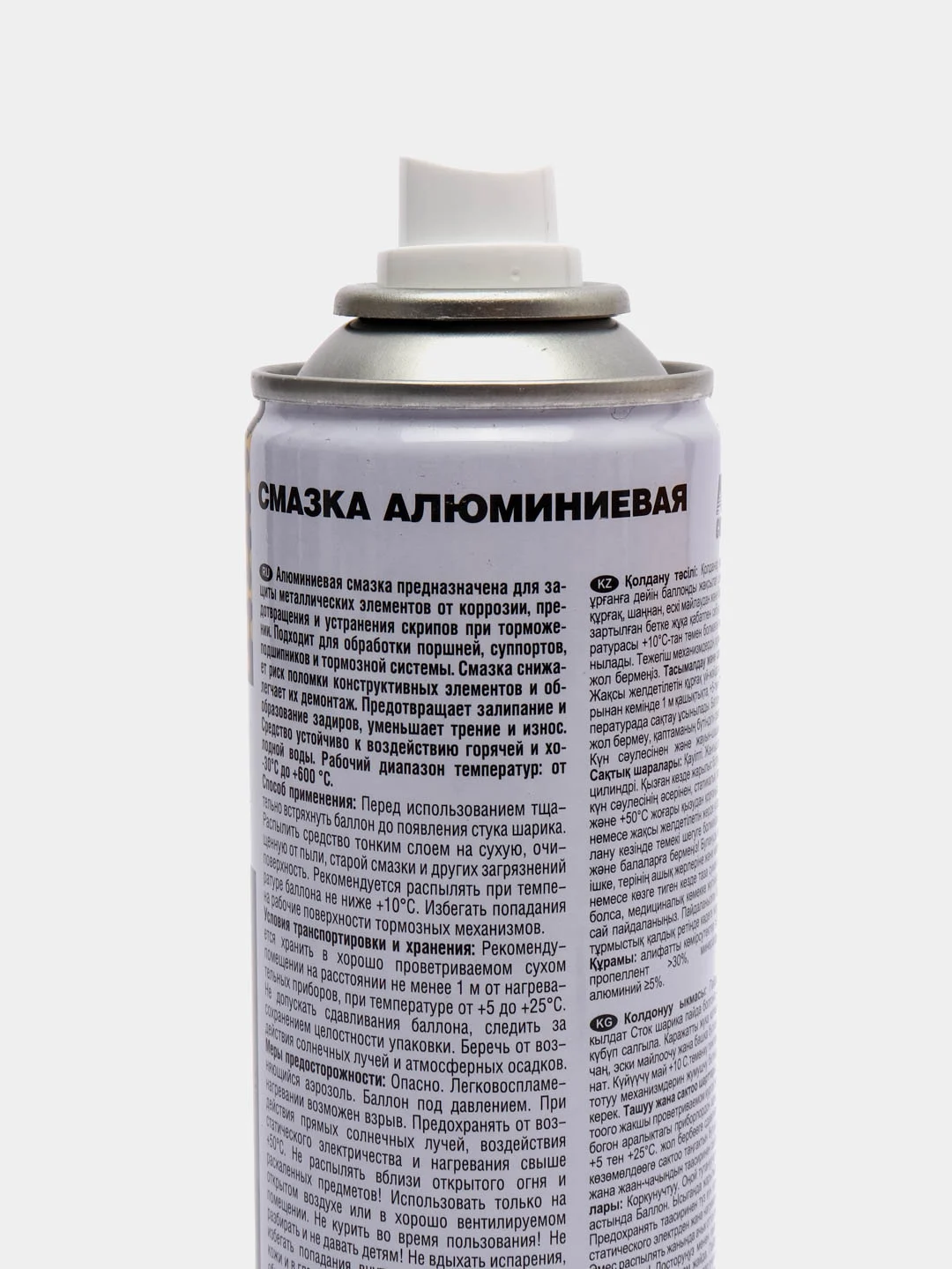 Смазка алюминиевая AVS, аэрозоль, 335 мл