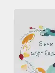 Бирюзовый открытки 8 марта на татарском, 5 видов, 7*10 см