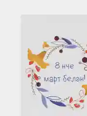 Синий открытки 8 марта на татарском, 5 видов, 7*10 см