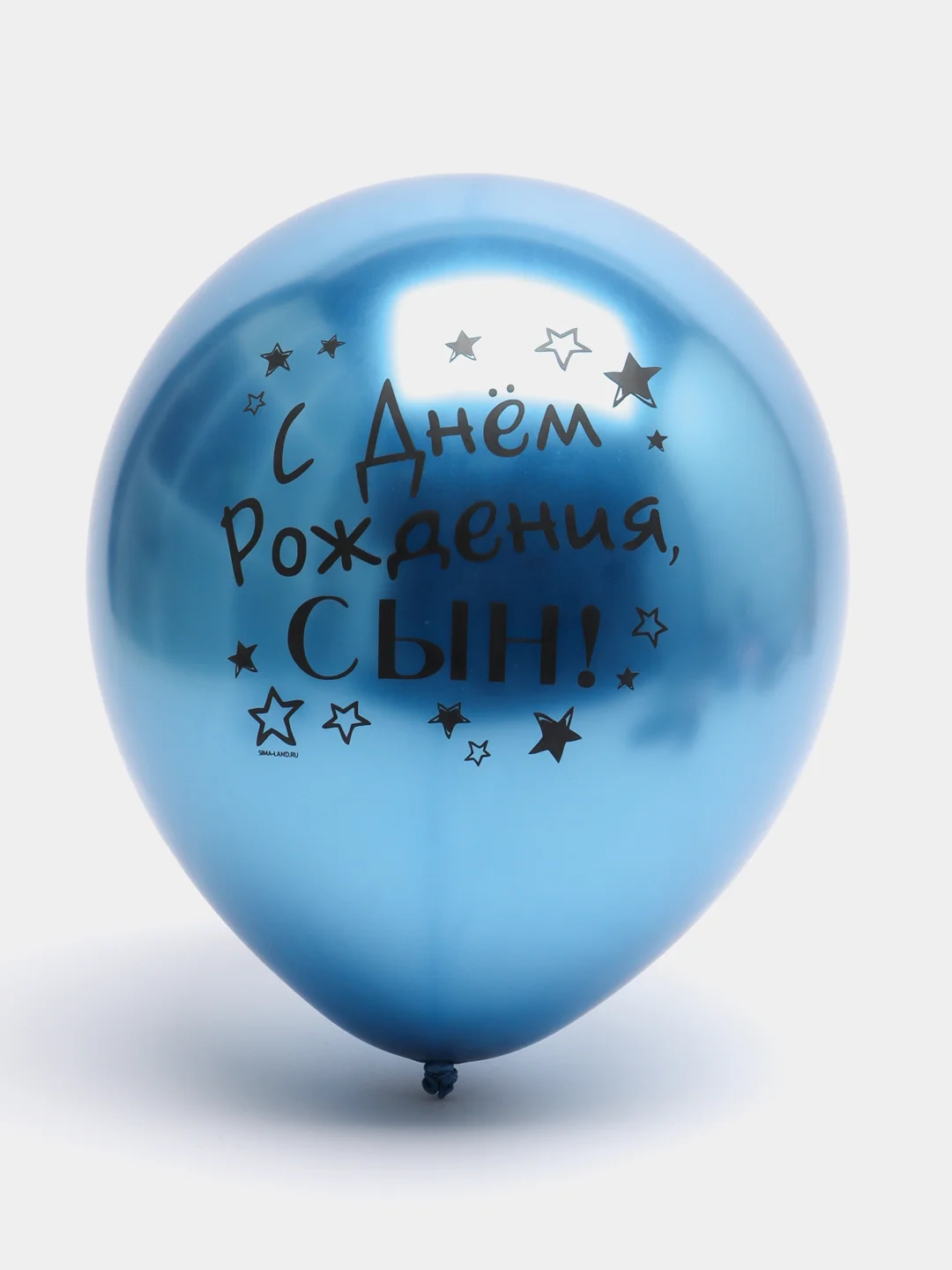 Светло-синий воздушный Шар латексный "С днём рождения, сын!", хром, 3 шт в комплекте и по отдельности