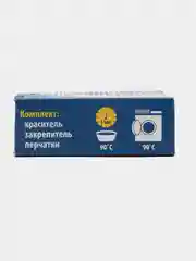 Краска для окрашивания одежды, синяя, 20 г Краситель для ткани