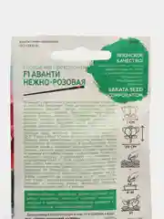 Глоксиния "Аванти нежно розовая" (семена, цветы)