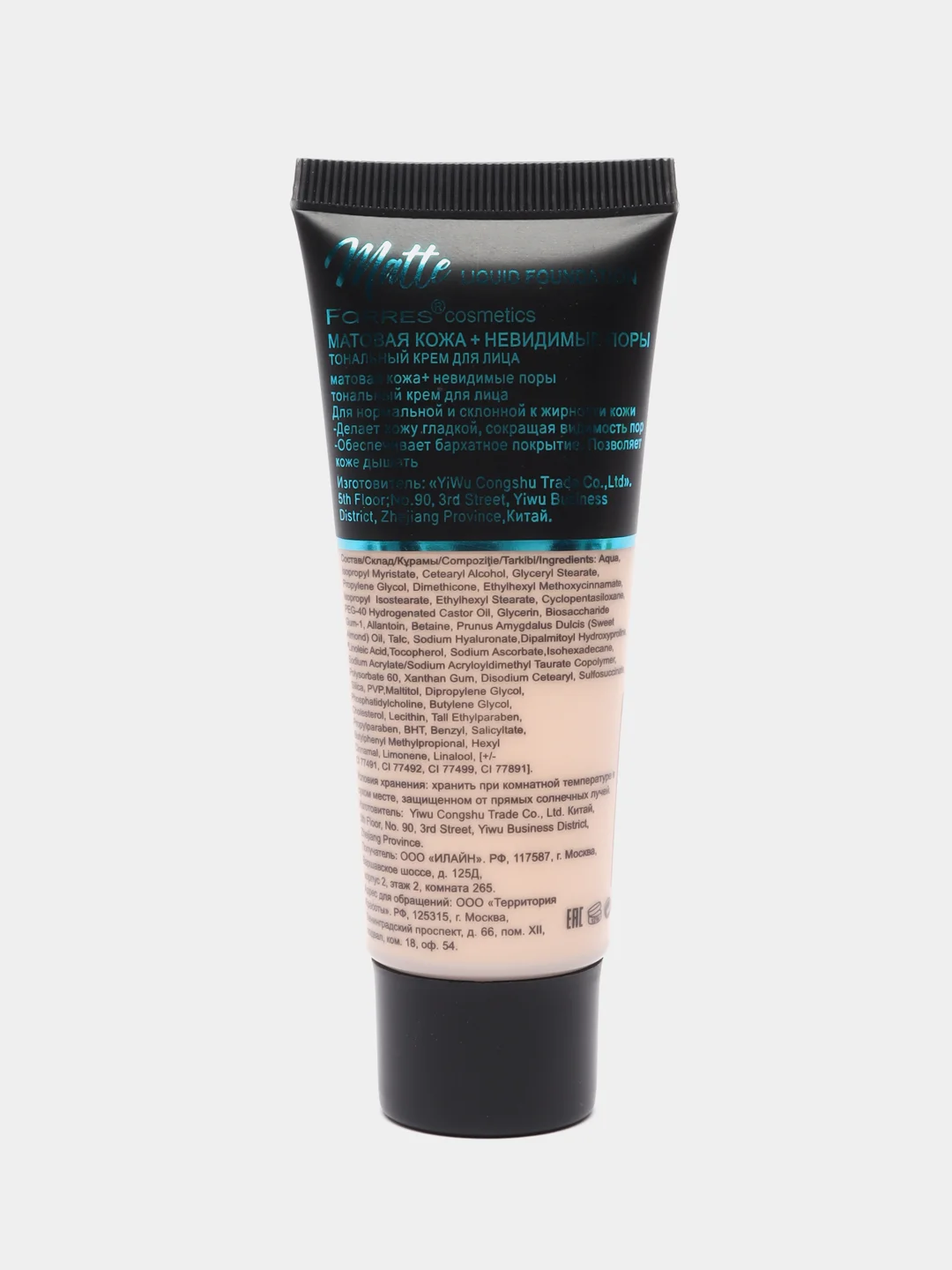 Светло-бежевый farres cosmetics тональный крем Matte