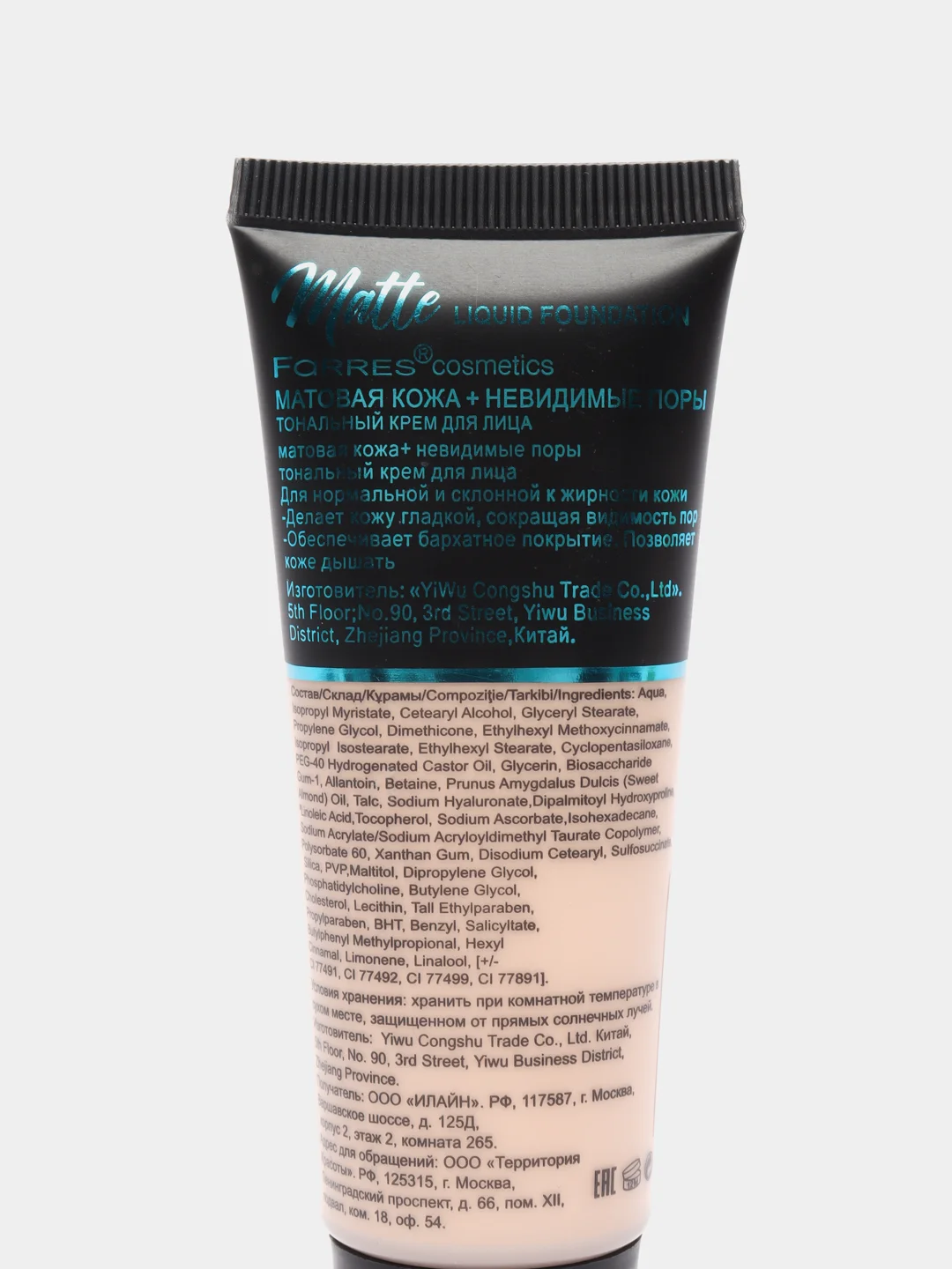 Светло-бежевый farres cosmetics тональный крем Matte