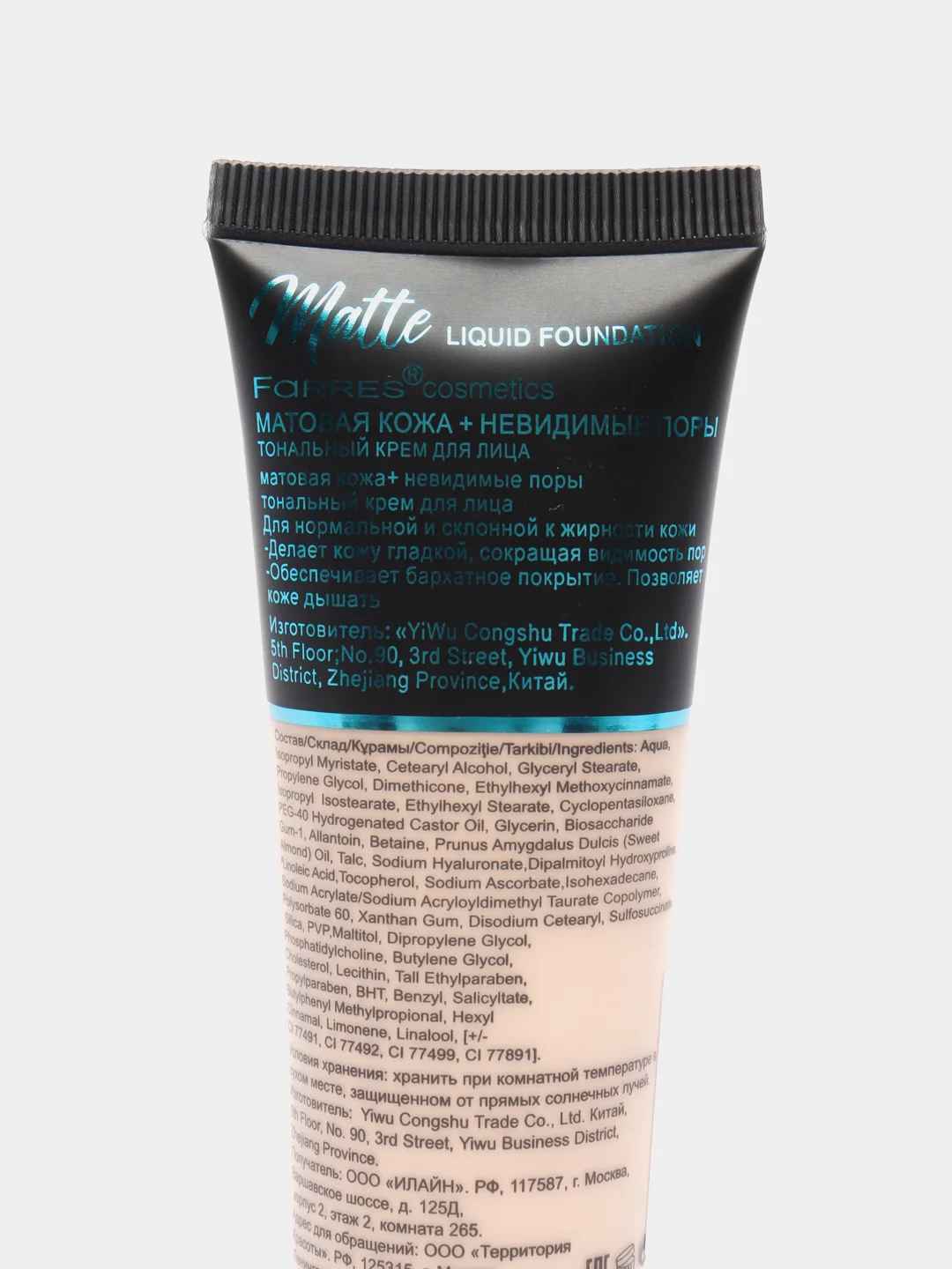 Бежевый farres cosmetics тональный крем Matte