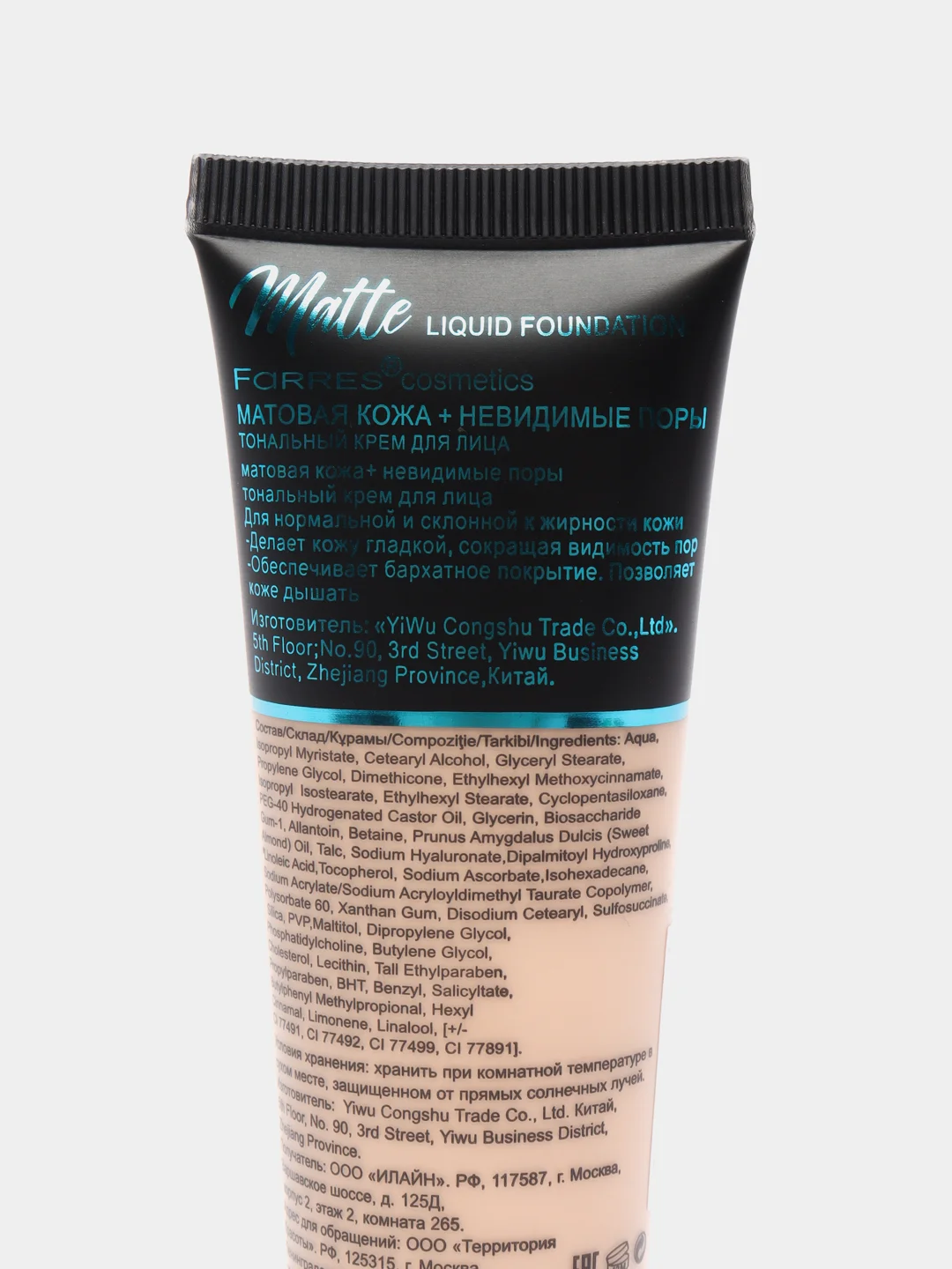 Бежевый farres cosmetics тональный крем Matte