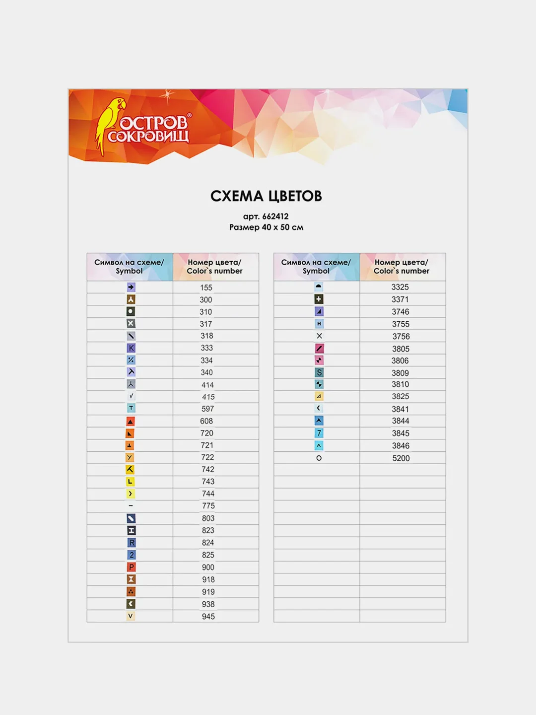 Алмазная мозаика картина вышивка из страз 40*50 см, "Индейская лиса", 662412