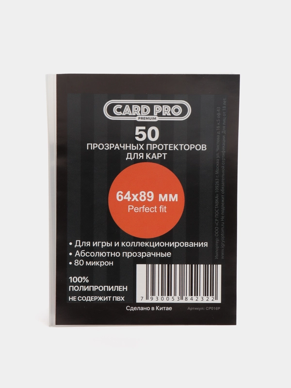 Протекторы 64х89 мм PREMIUM, МТГ, MTG, Kpop, Ateez, Blackpink
