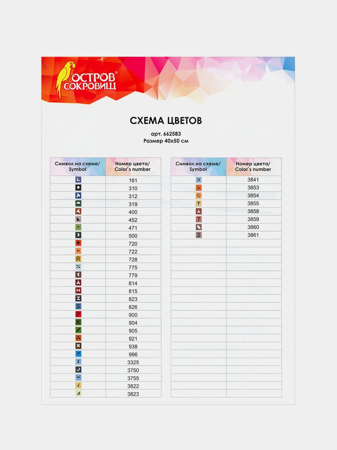 Алмазная мозаика картина вышивка из страз 40*50см, "Солнечная Венеция", 662583
