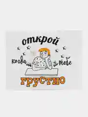 Крафт конверты С6, 114x162 мм, с наклейками Открой когда 15 штук