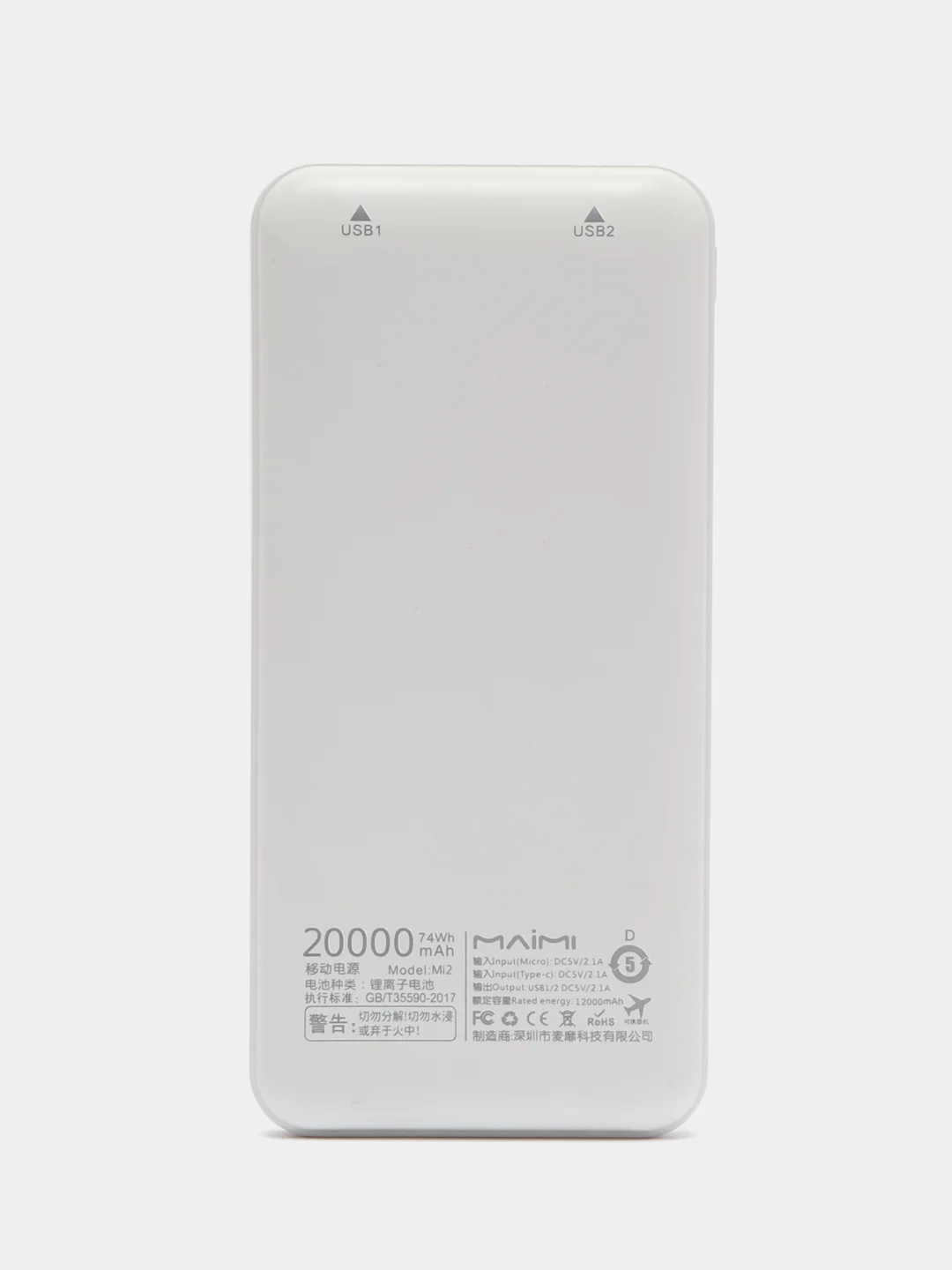 Белый портативное зарядное устройство PowerBank 20000 mAh