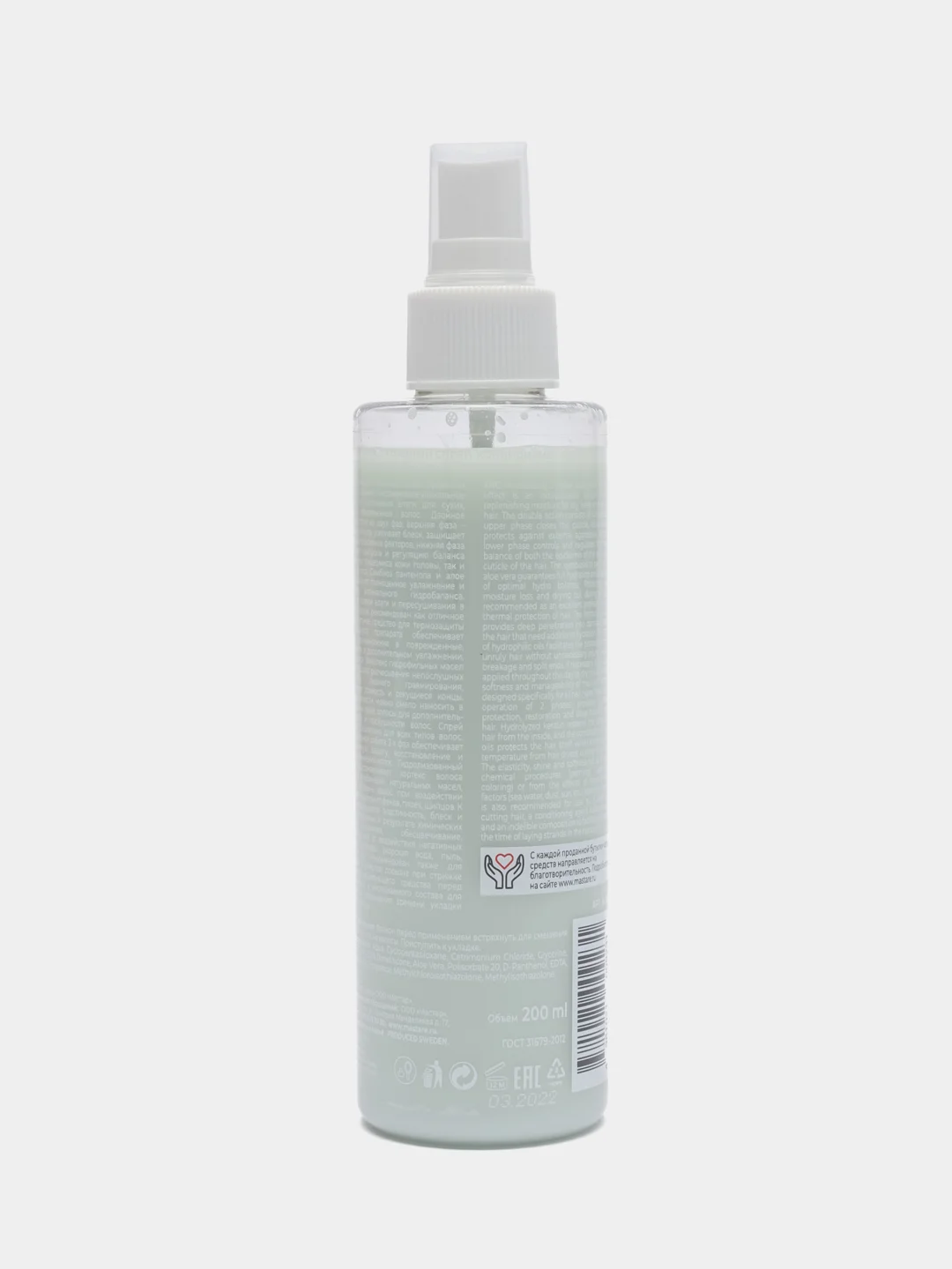 Спрей-кондиционер, увлажняющий MOISTURE Hair, 2-х фазный, 200 мл