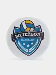 Значок "Волейбол", 56 мм