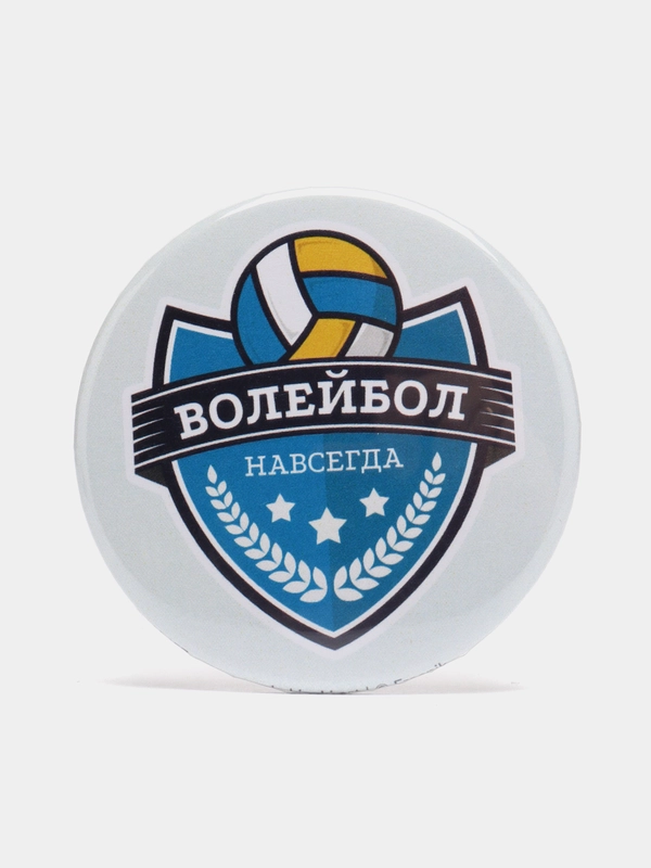 Значок "Волейбол", 56 мм