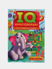 Красный брошюры с заданиями для детей. IQ-Кроссворды. Проф-Пресс