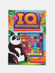 Оранжевый брошюры с заданиями для детей. IQ-Кроссворды. Проф-Пресс