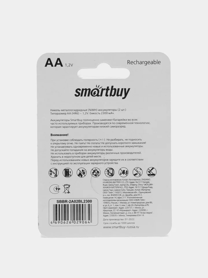 Аккумуляторы 2 шт. NiMh Smartbuy AA 2300 mAh (батарейки пальчиковые аккумуляторные)