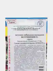 Семена цветов Петуния "Фотофиниш"