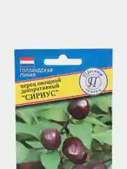 Семена Перец "Сириус декоративный"