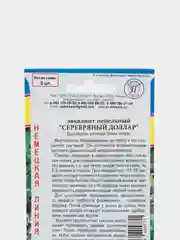 Семена цветов Эвкалипт "Серебряный доллар"