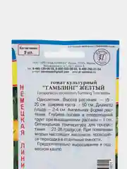 Семена Томат желтый "Тамблинг"
