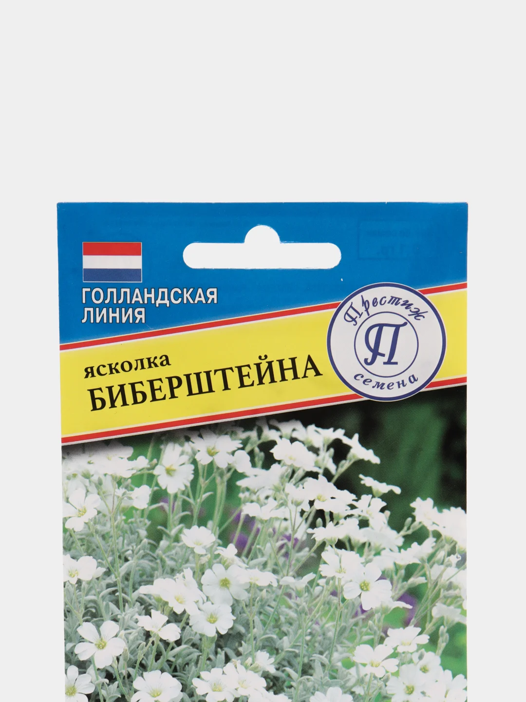 Семена цветов Ясколка "Биберштейна"