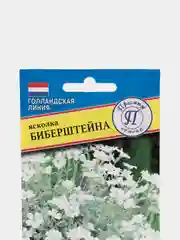 Семена цветов Ясколка "Биберштейна"