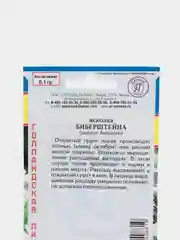 Семена цветов Ясколка "Биберштейна"