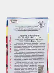 Семена цветов Петуния "Дот Стар Ред"