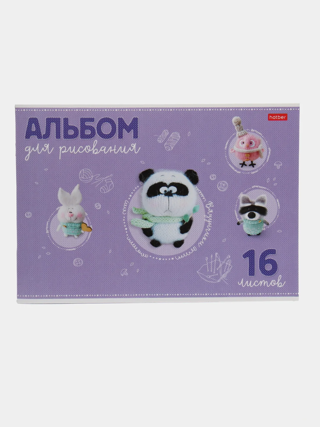 Молочный альбом для рисования 16 листов, А4 скоба, МИКС