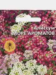 Алиссум Море Ароматов - смесь (семена,цветы)