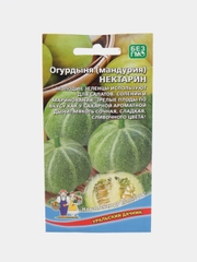 Огурдыня (мандурия) Нектарин (семена)