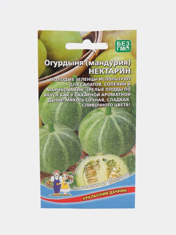Огурдыня (мандурия) Нектарин (семена)
