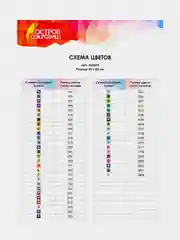 Алмазная мозаика картина вышивка живопись из страз для интерьера 60х80 см, Остров Сокровищ