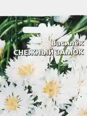 Василёк Снежный замок, семена, цветы