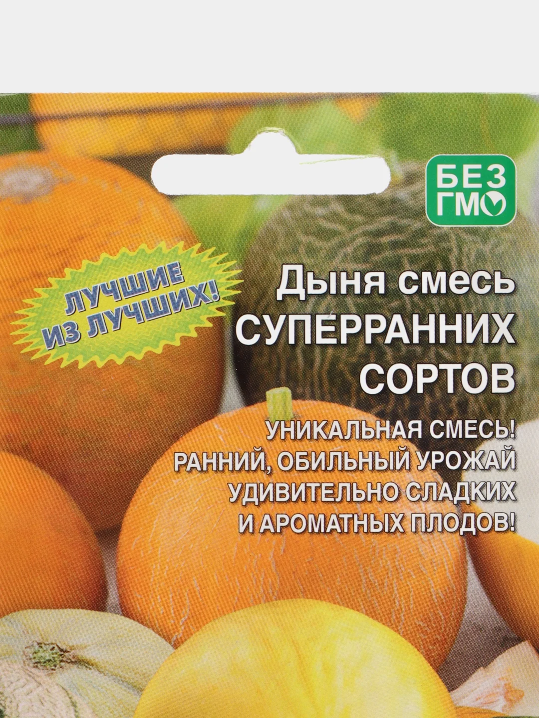 Дыня "Смесь суперранних сортов", семена