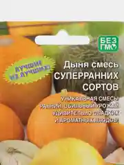 Дыня "Смесь суперранних сортов", семена