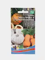 Тыква Смесь ярких и сладких сортов (семена)
