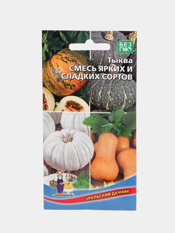 Тыква Смесь ярких и сладких сортов (семена)