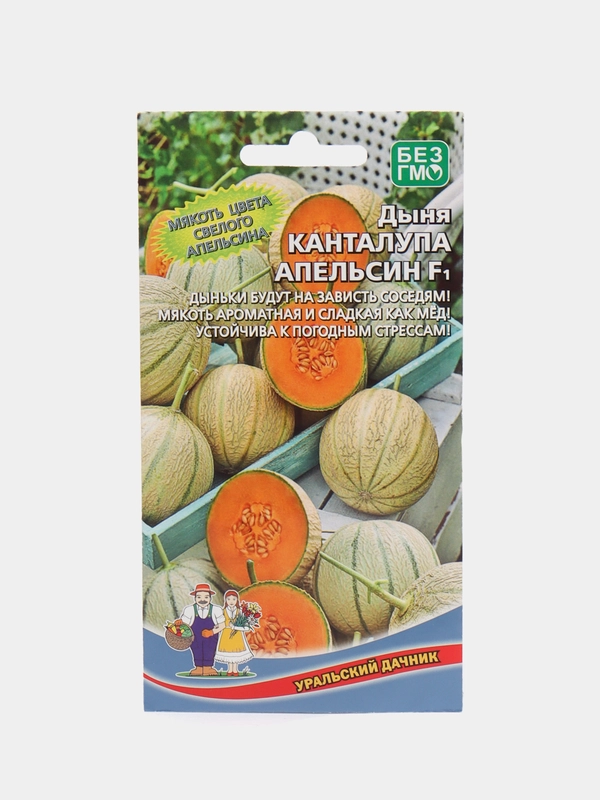 Дыня канталупа Апельсин (семена)
