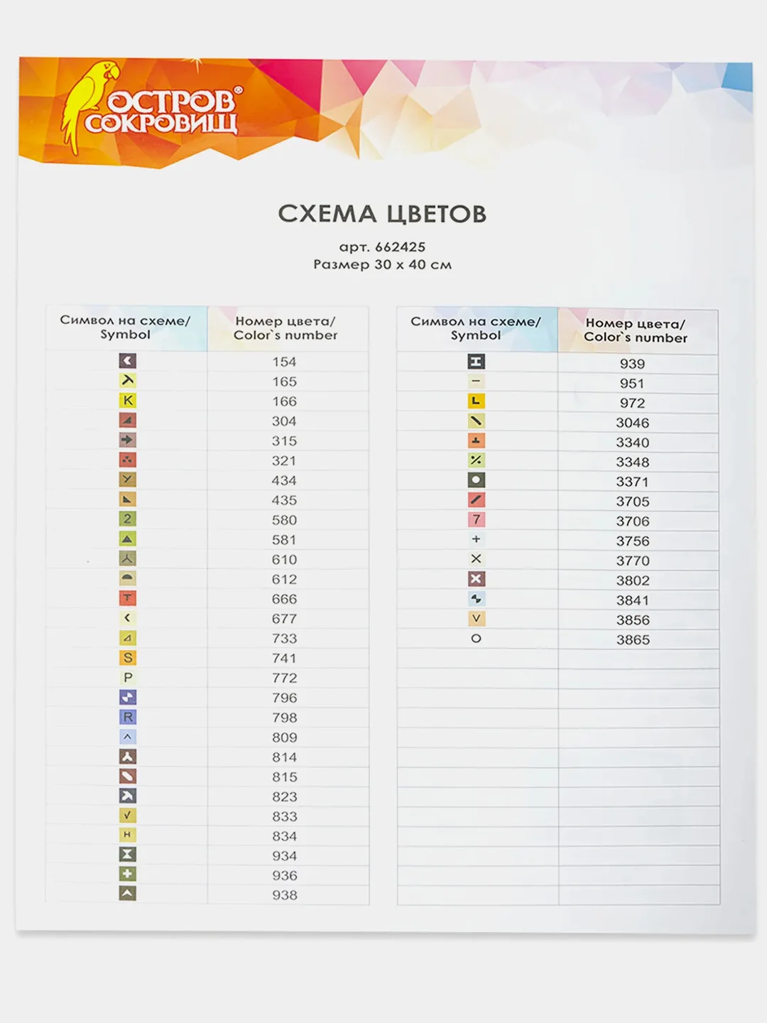 Алмазная мозаика картина вышивка из страз 30*40 см, "Полевые цветы", 662425
