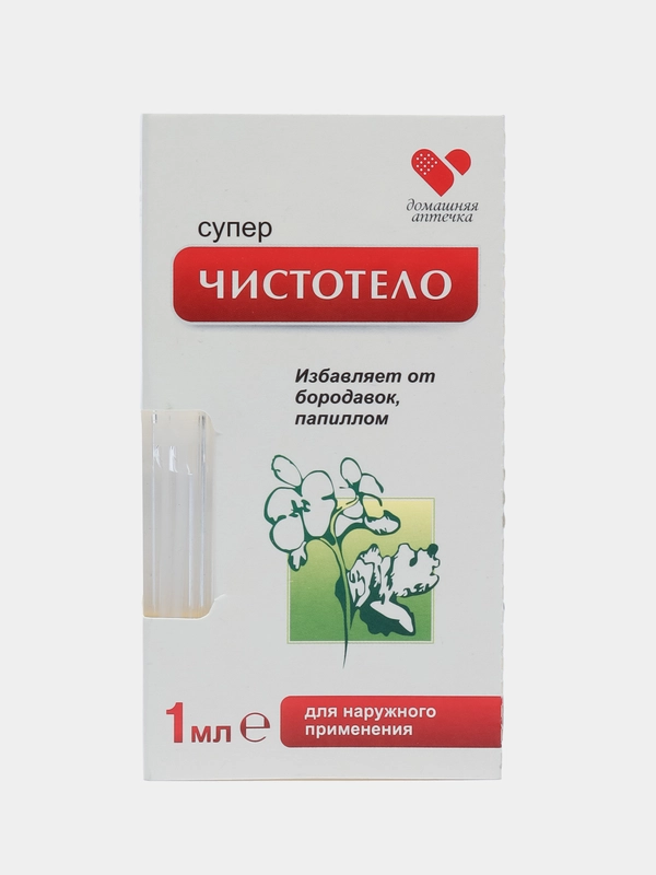 Лосьон косметический "Суперчистотело" от папиллом, бородавок, мозолей, 1 мл