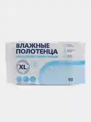 Влажные полотенца очищающие универсальные, влажныесалфетки, размер XL 60шт