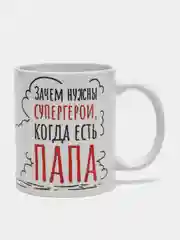 Багровый подарочный набор Папе, 10 видов